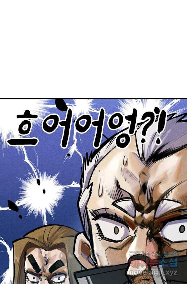 만고지존 54화 6