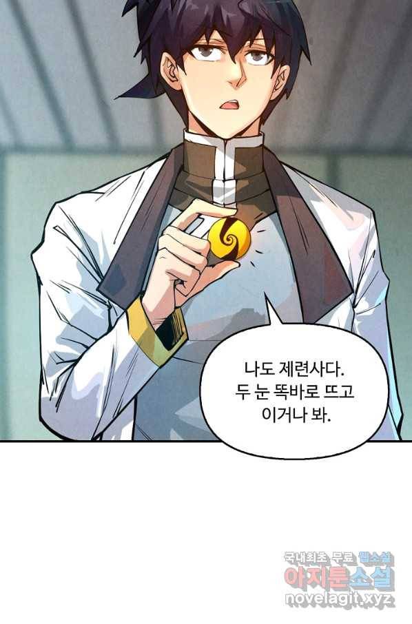 만고지존 54화 10