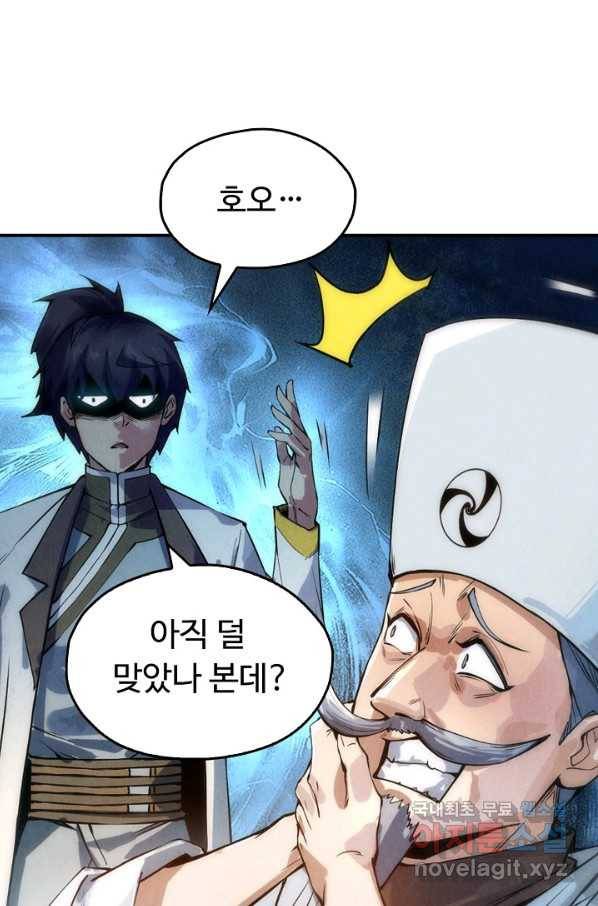 만고지존 54화 16