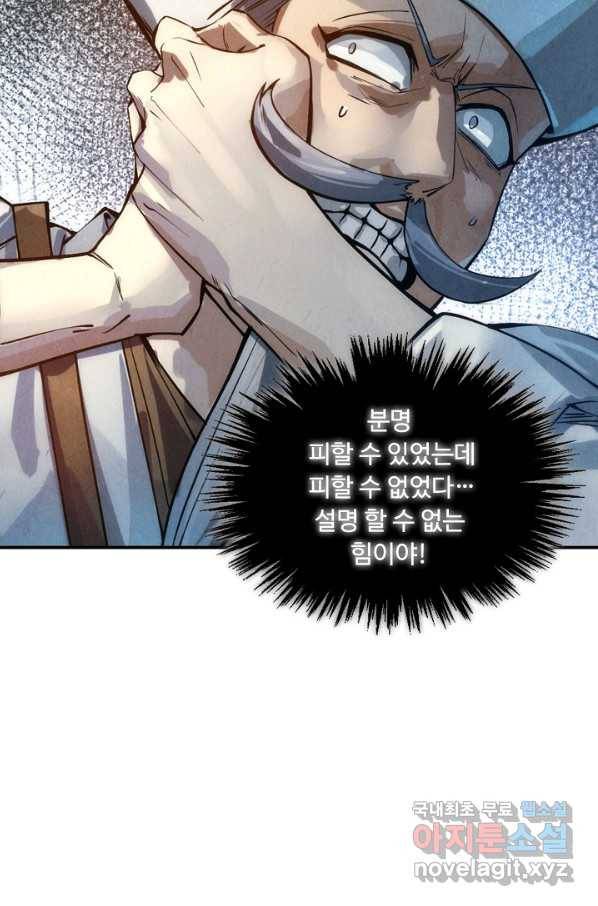 만고지존 54화 18