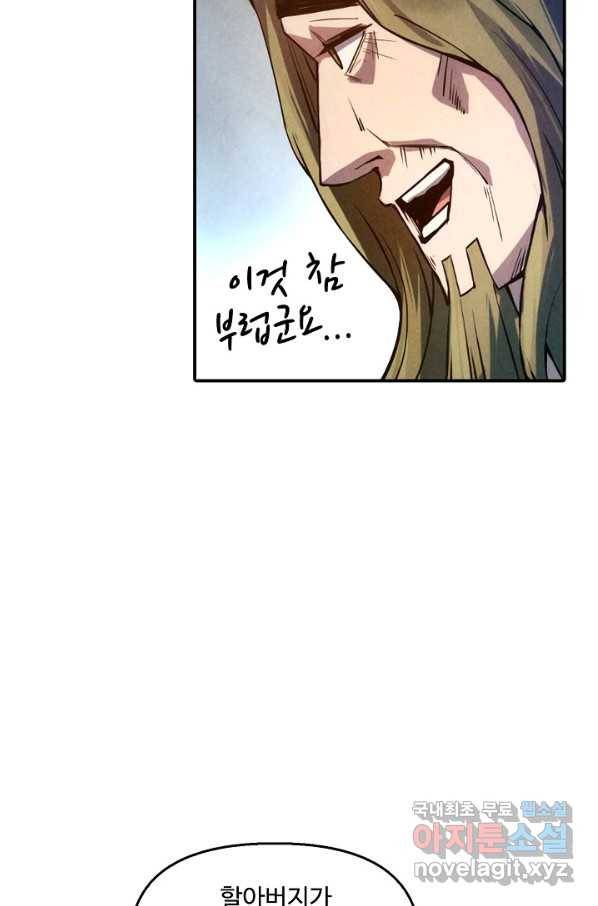 만고지존 54화 28