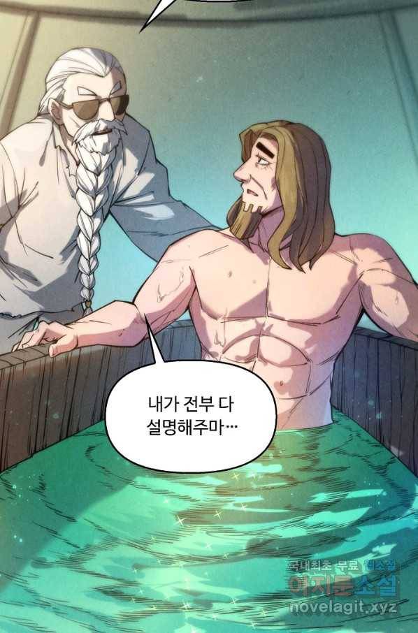 만고지존 54화 52