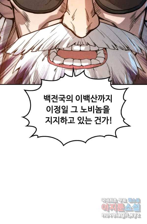 만고지존 54화 66