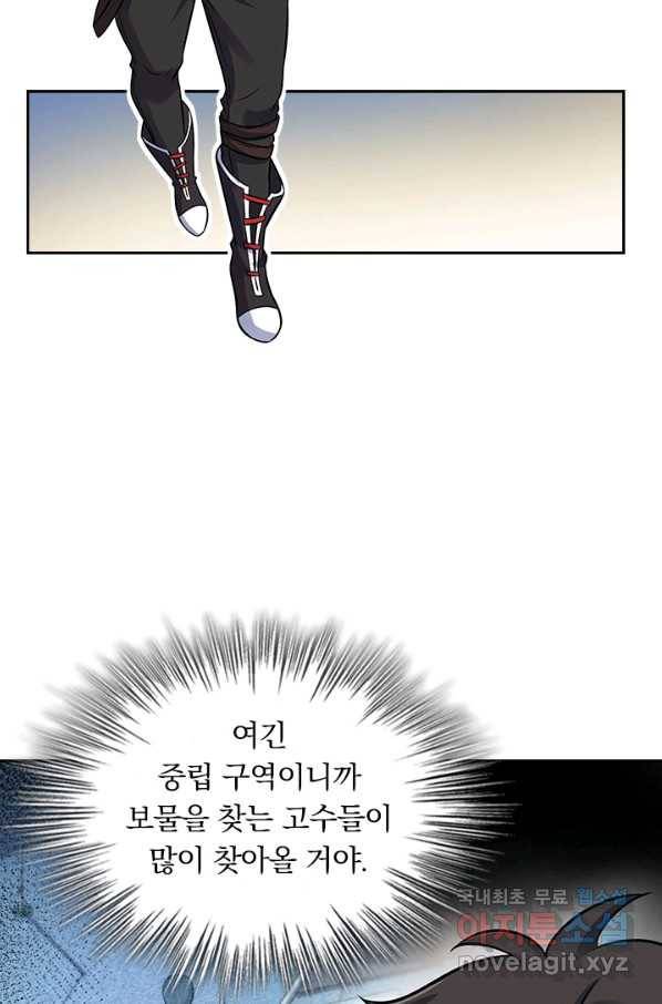 악역 플레이어는 강해지고 싶다 125화 3