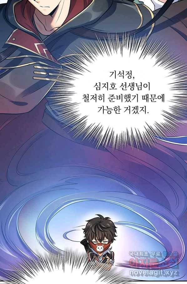 악역 플레이어는 강해지고 싶다 125화 8