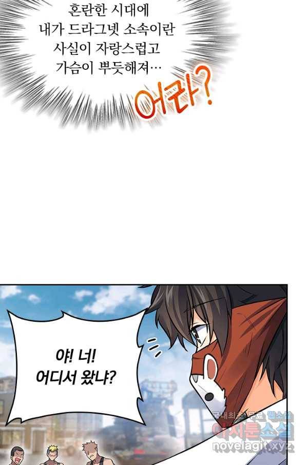 악역 플레이어는 강해지고 싶다 125화 9