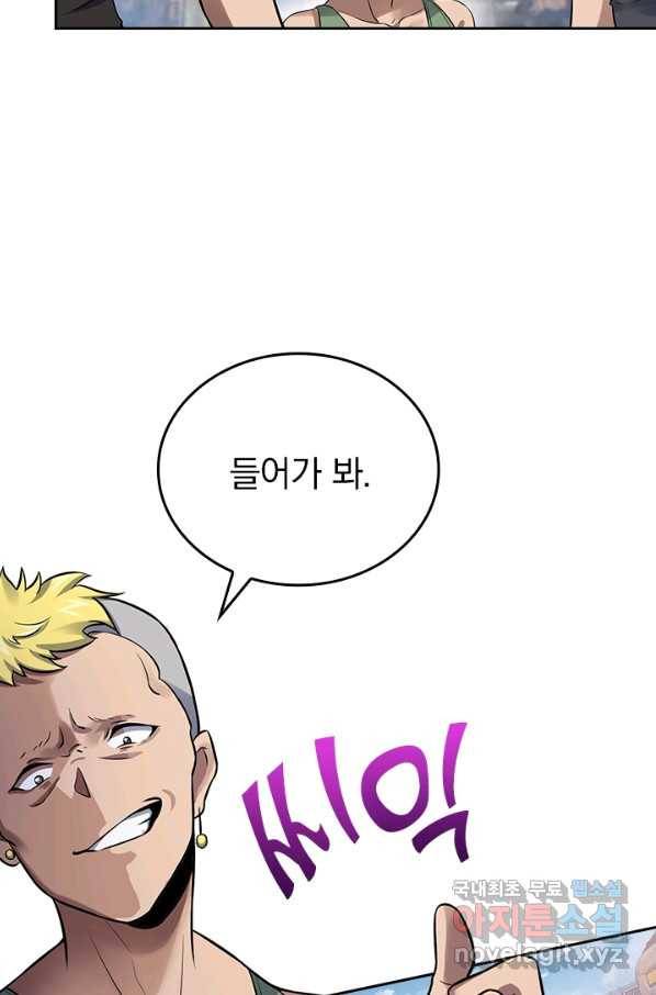 악역 플레이어는 강해지고 싶다 125화 12