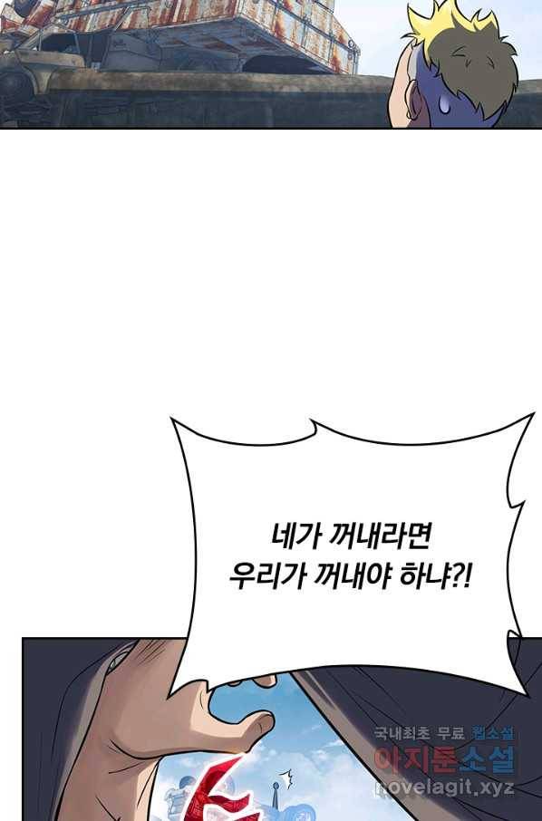 악역 플레이어는 강해지고 싶다 125화 21