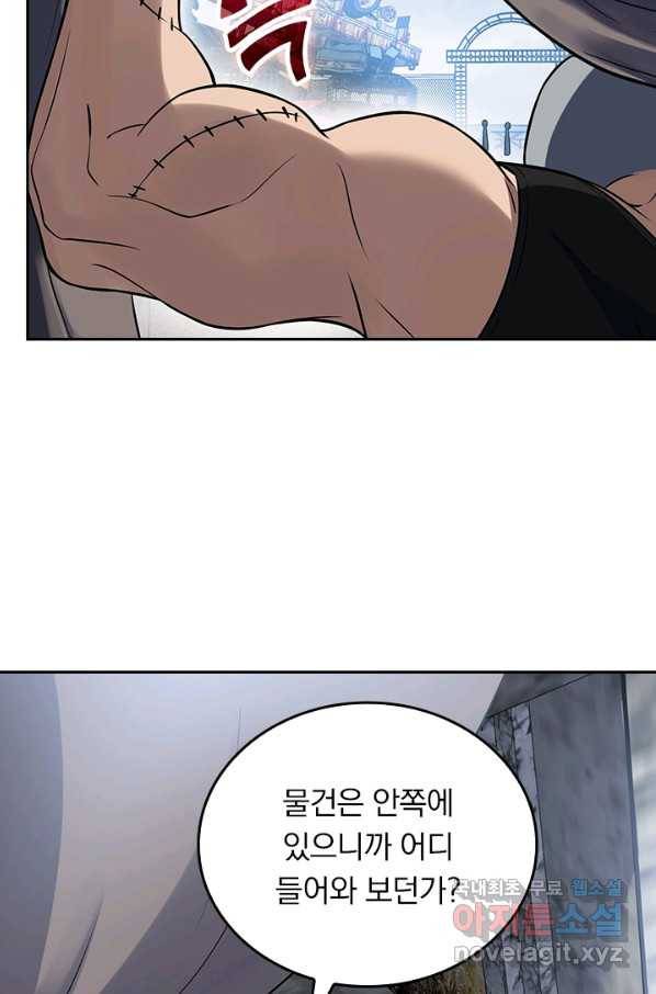 악역 플레이어는 강해지고 싶다 125화 22