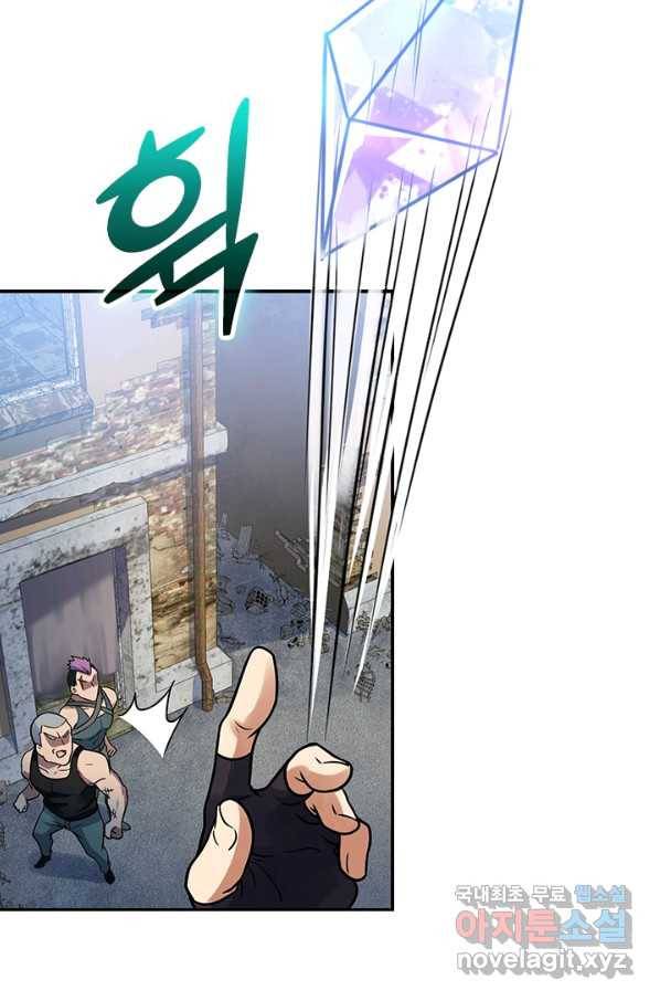 악역 플레이어는 강해지고 싶다 125화 27