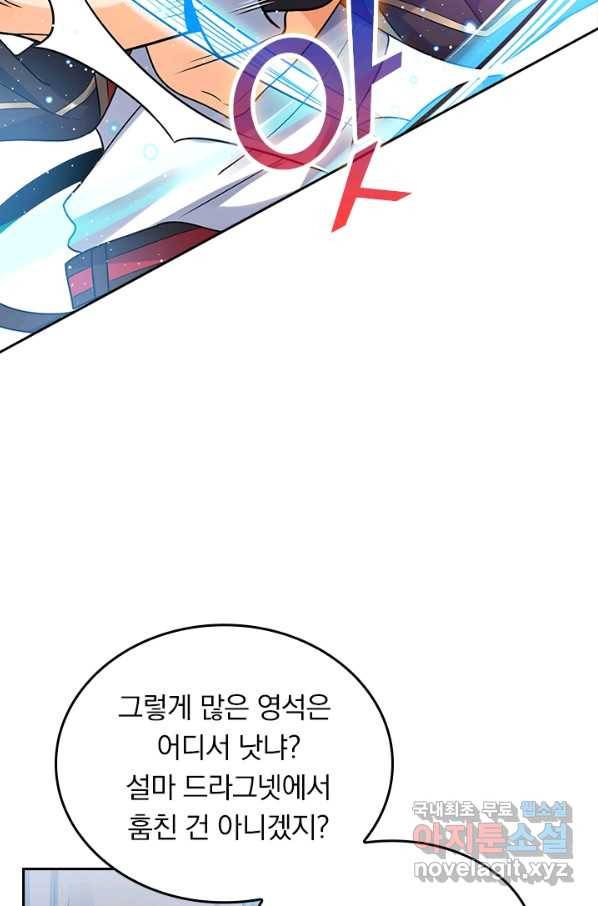 악역 플레이어는 강해지고 싶다 125화 29