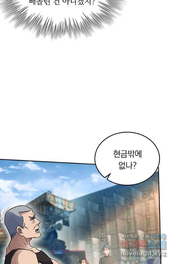 악역 플레이어는 강해지고 싶다 125화 35