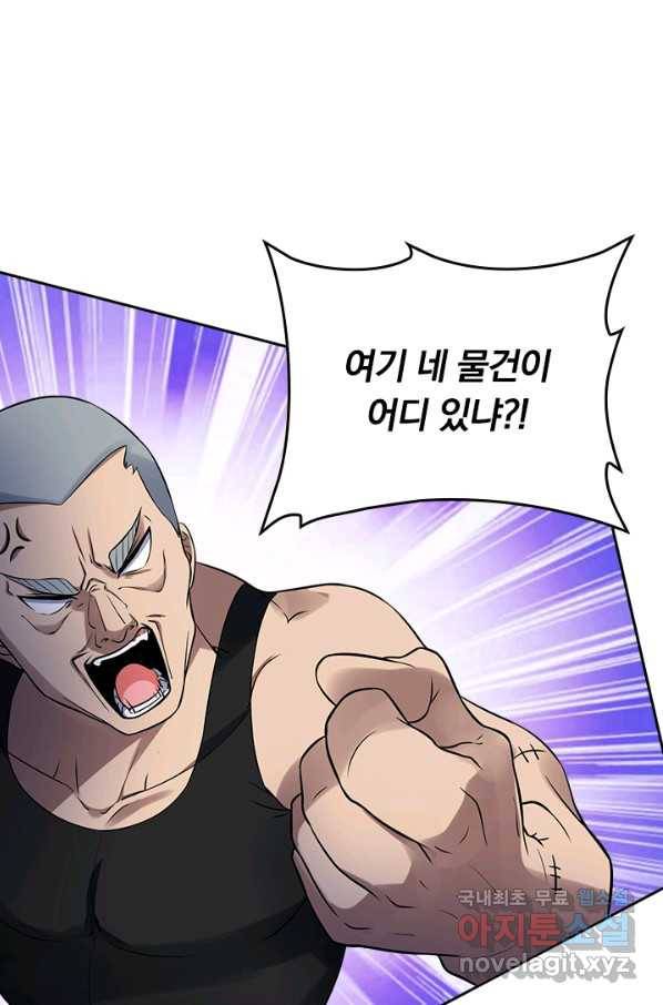 악역 플레이어는 강해지고 싶다 125화 40