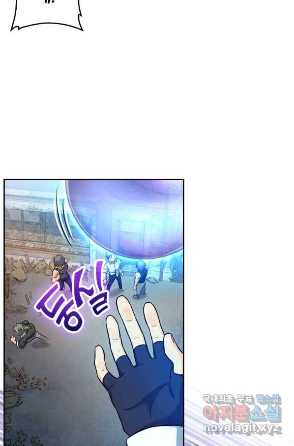 악역 플레이어는 강해지고 싶다 125화 45