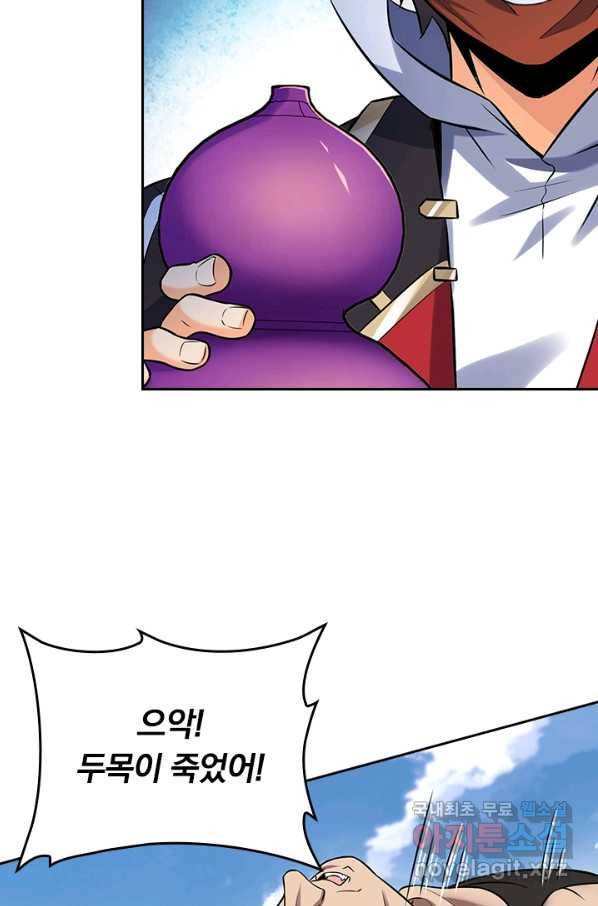 악역 플레이어는 강해지고 싶다 125화 52