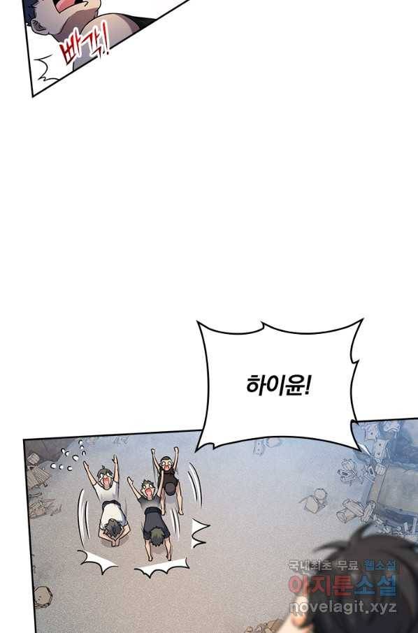 악역 플레이어는 강해지고 싶다 125화 62