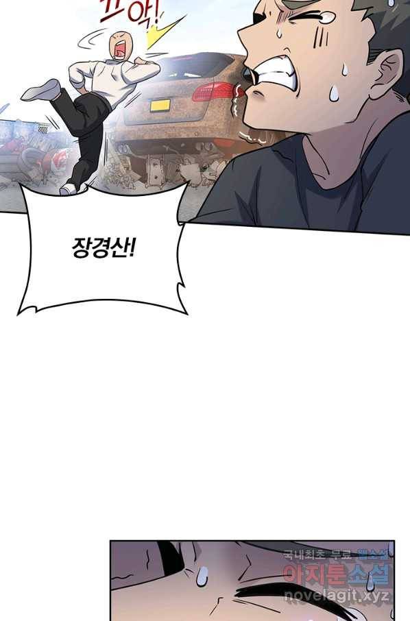 악역 플레이어는 강해지고 싶다 125화 64