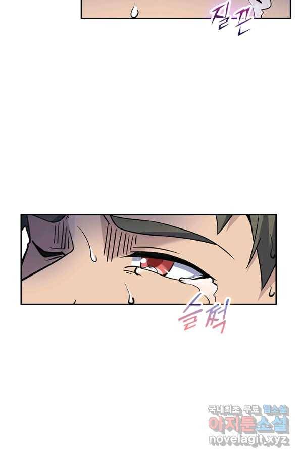 악역 플레이어는 강해지고 싶다 125화 65