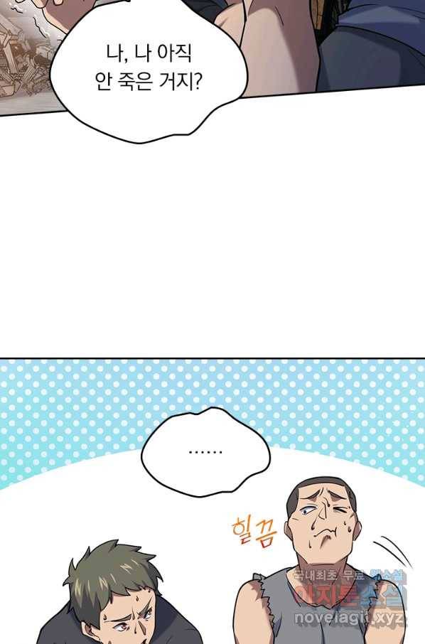 악역 플레이어는 강해지고 싶다 125화 67