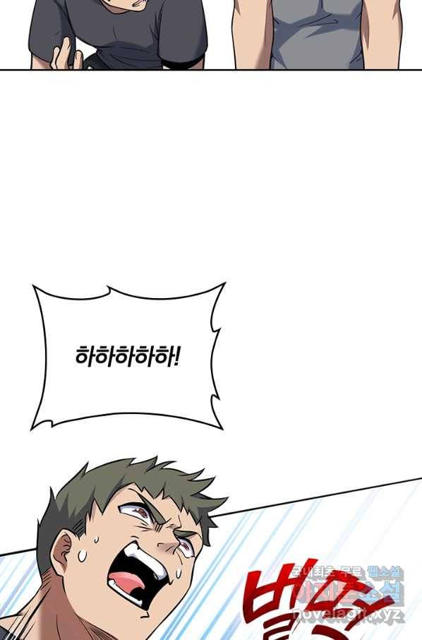 악역 플레이어는 강해지고 싶다 125화 68