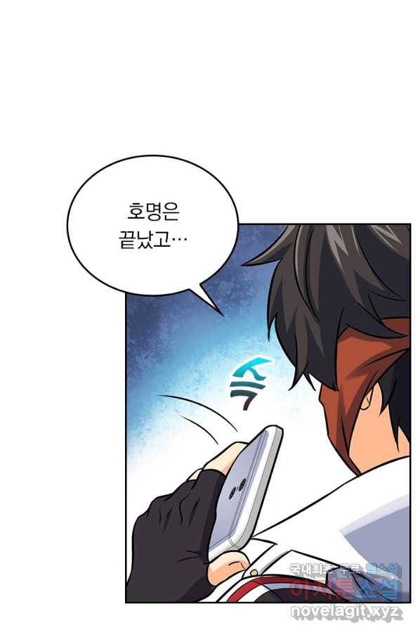 악역 플레이어는 강해지고 싶다 125화 70