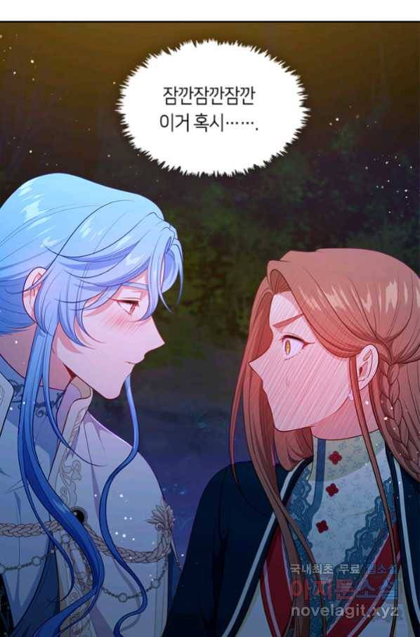 그 악녀를 조심하세요! 외전3 4화 3