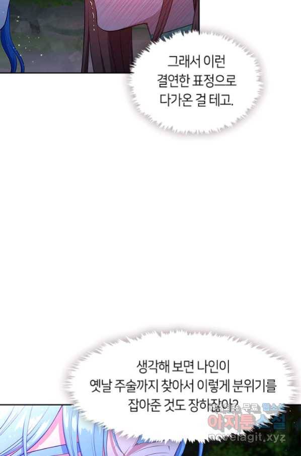 그 악녀를 조심하세요! 외전3 4화 8
