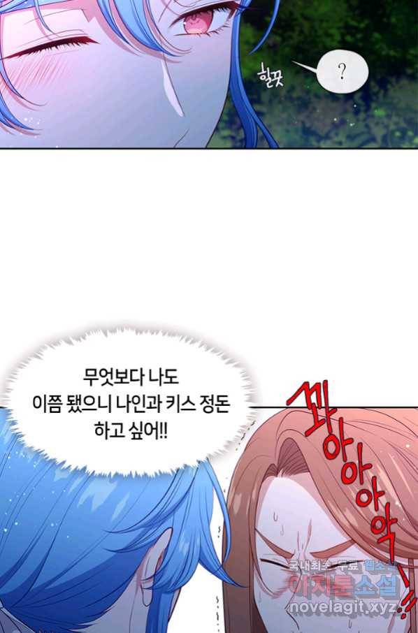 그 악녀를 조심하세요! 외전3 4화 9