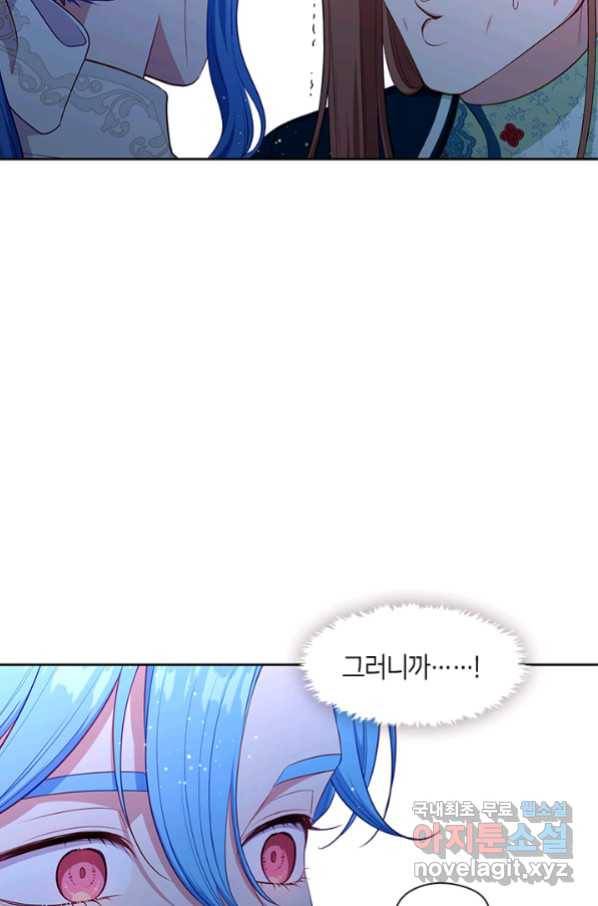 그 악녀를 조심하세요! 외전3 4화 10
