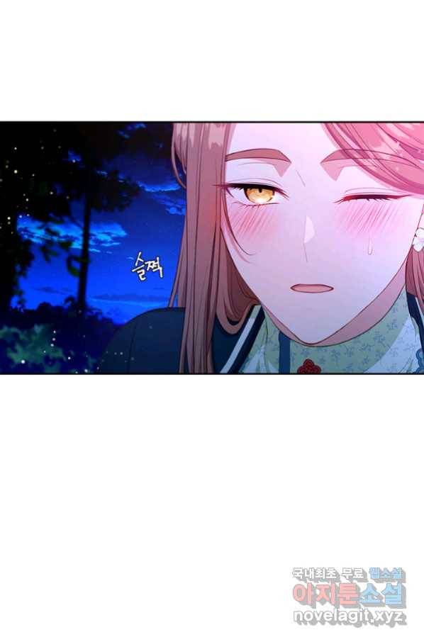 그 악녀를 조심하세요! 외전3 4화 14