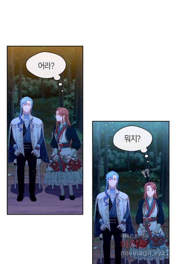 그 악녀를 조심하세요! 외전3 4화 16