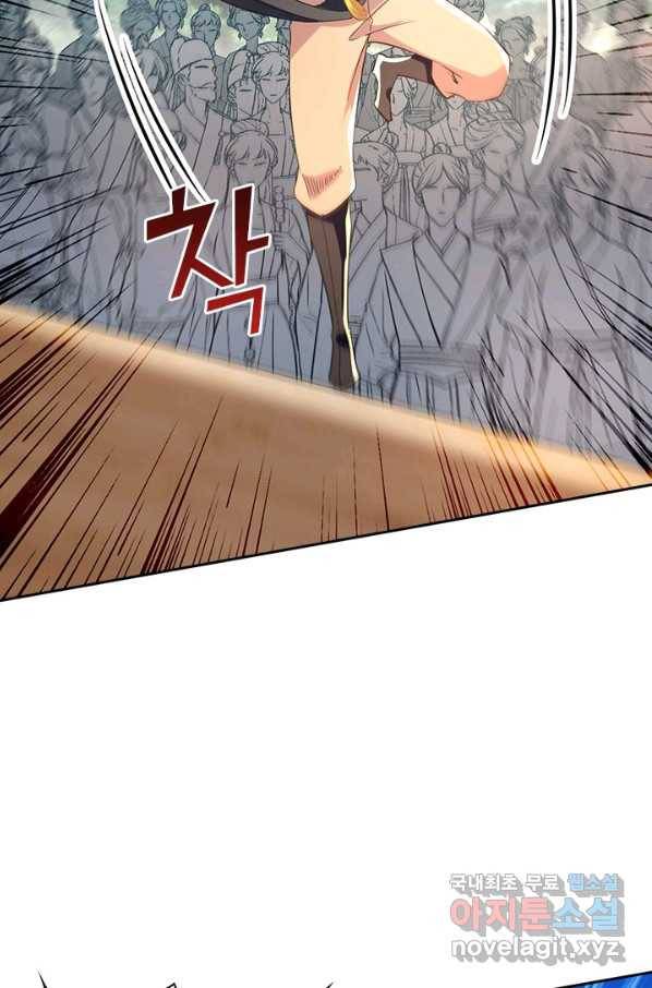 역천지존 96화 4