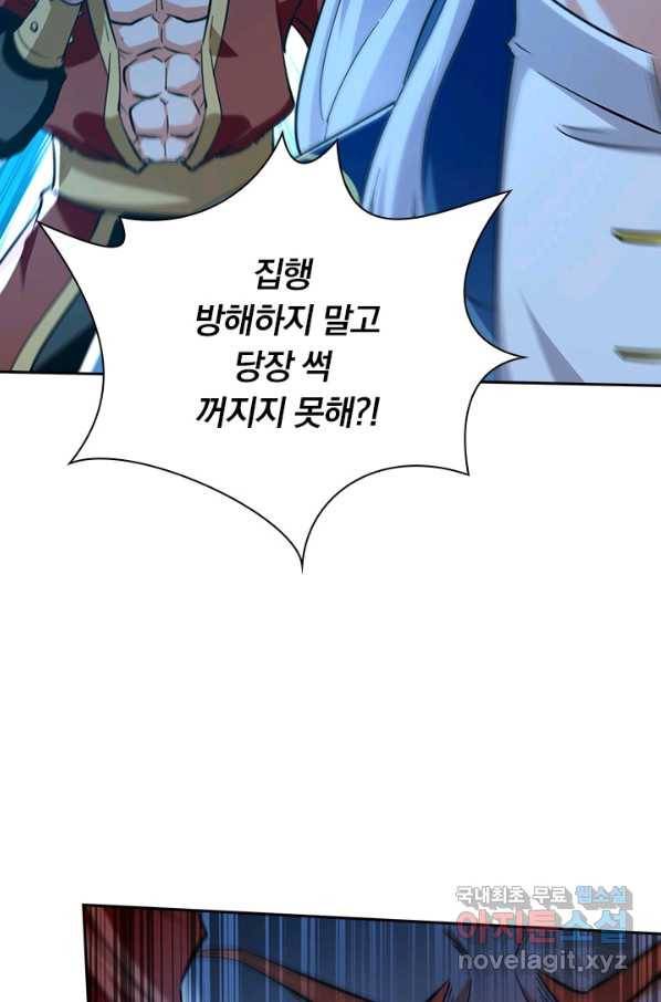 역천지존 96화 9