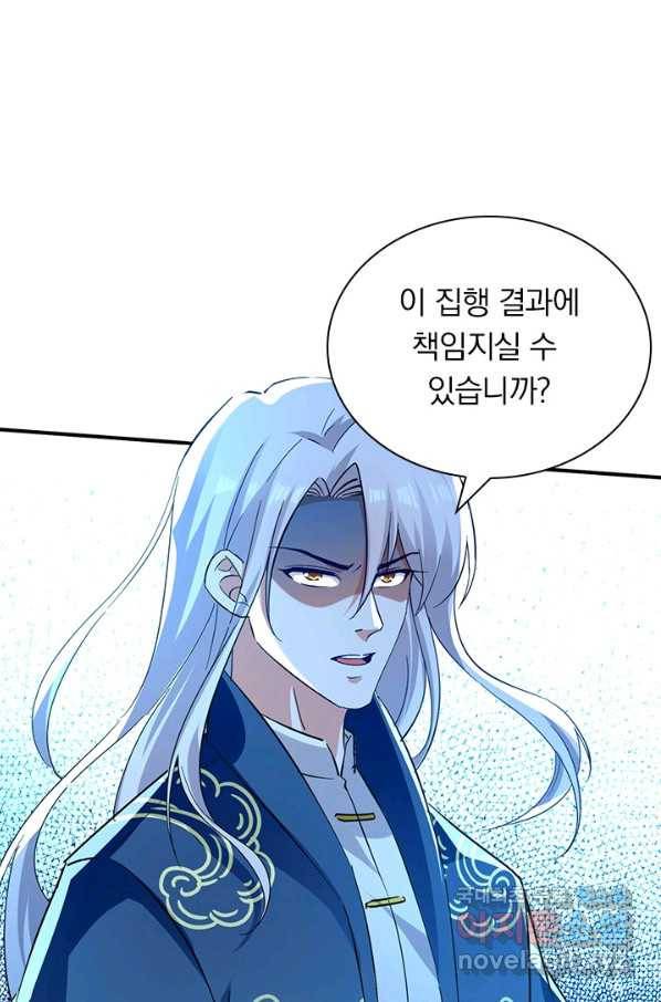 역천지존 96화 11