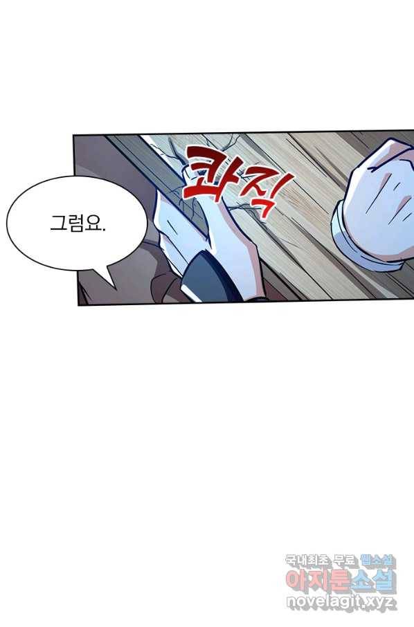 역천지존 96화 14