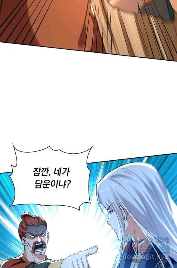 역천지존 96화 16