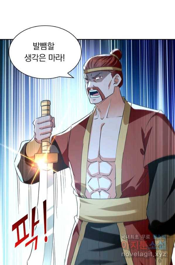 역천지존 96화 19