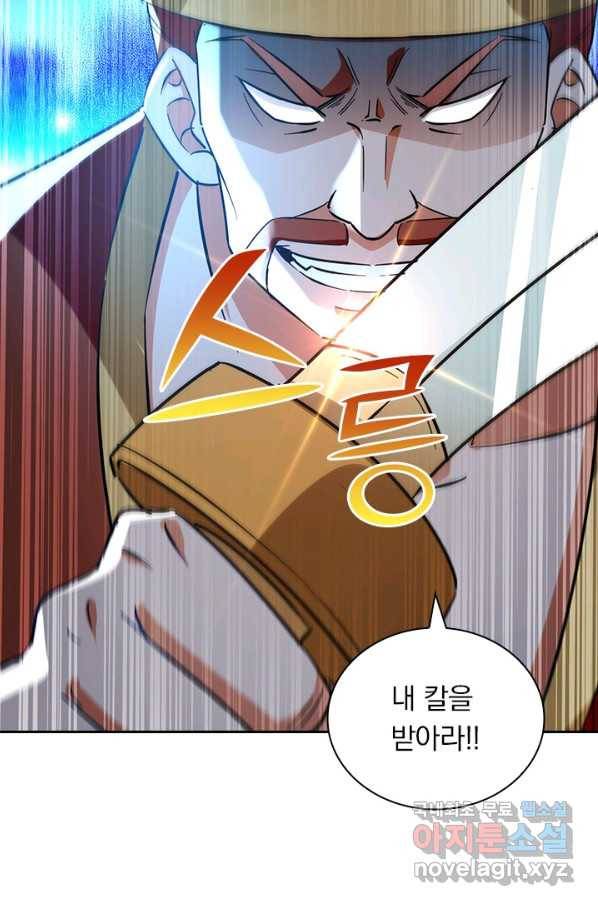 역천지존 96화 21