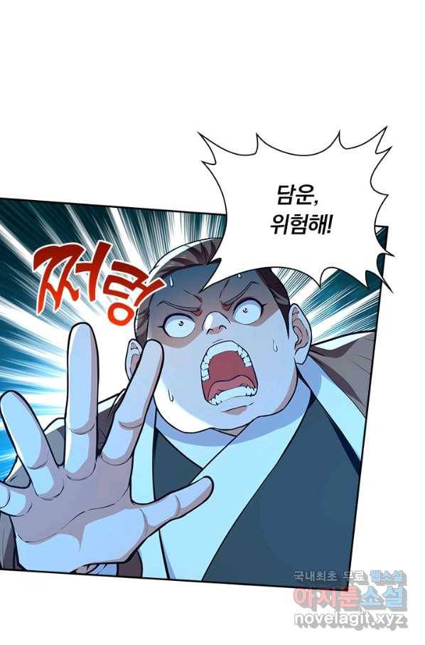 역천지존 96화 24