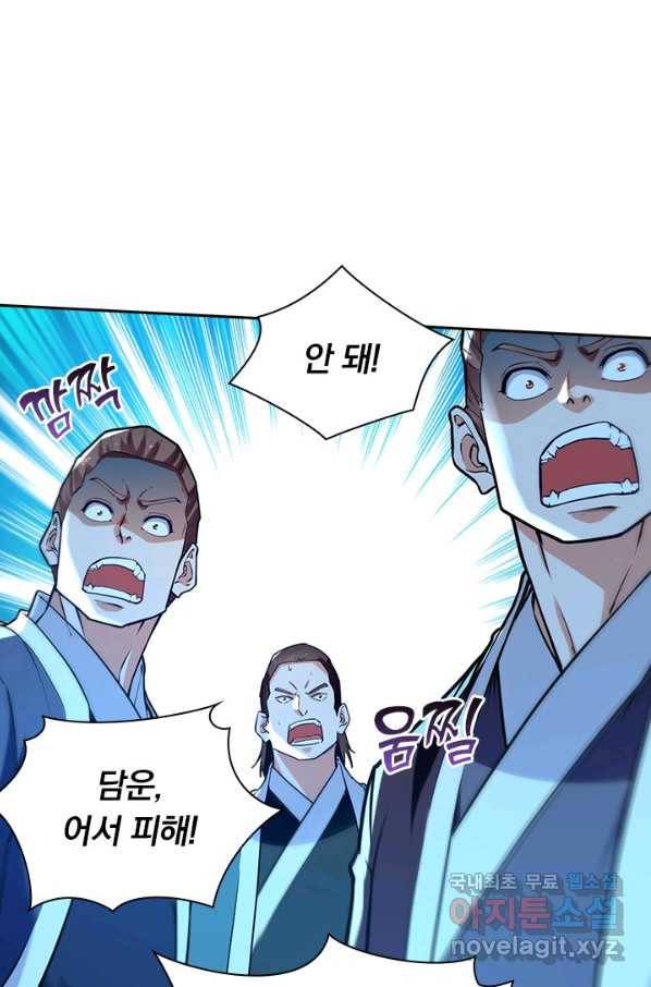 역천지존 96화 25