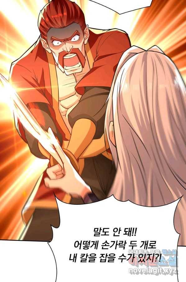 역천지존 96화 28