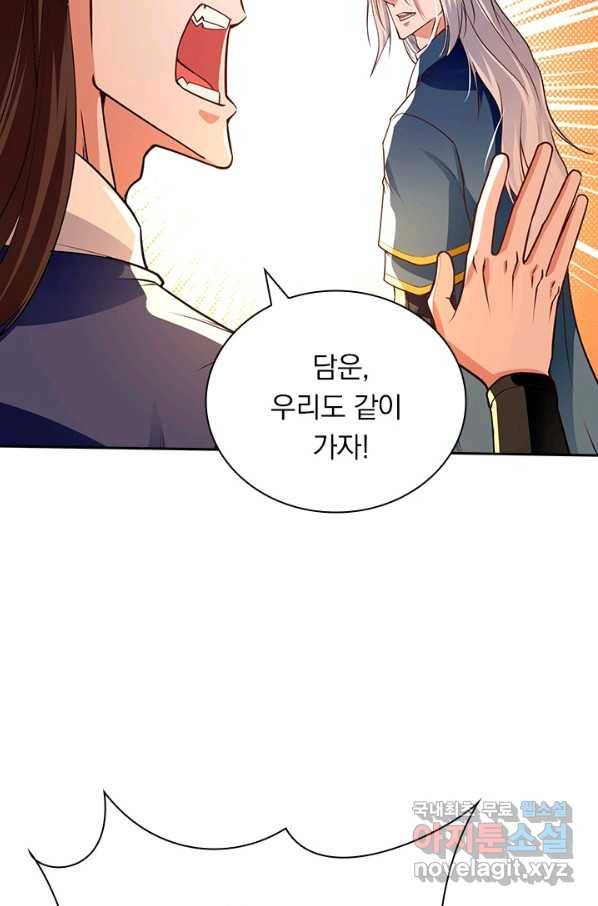 역천지존 96화 38