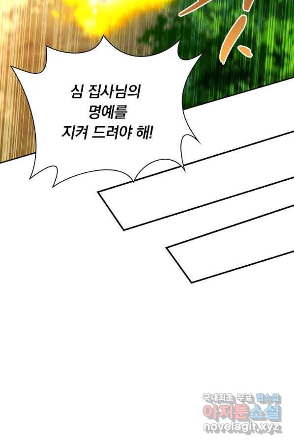 역천지존 96화 43