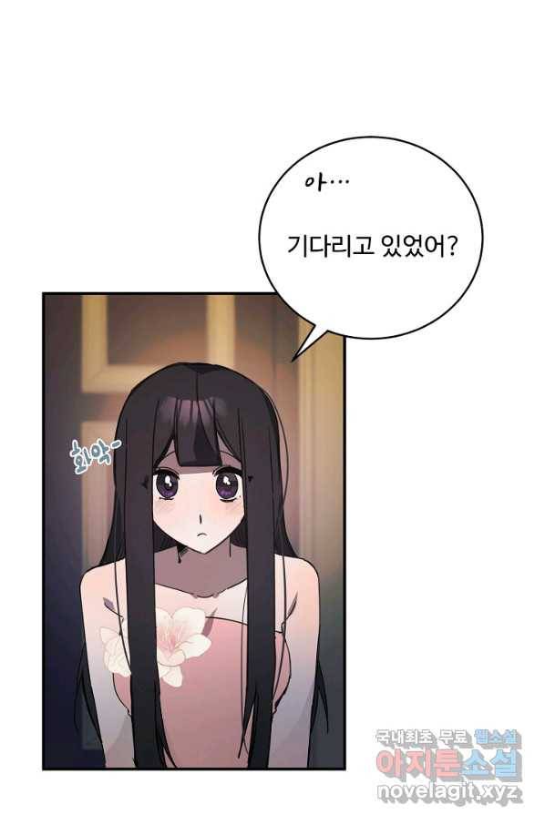 핸드메이드 55화 1