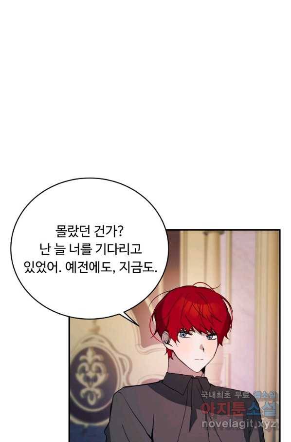 핸드메이드 55화 2