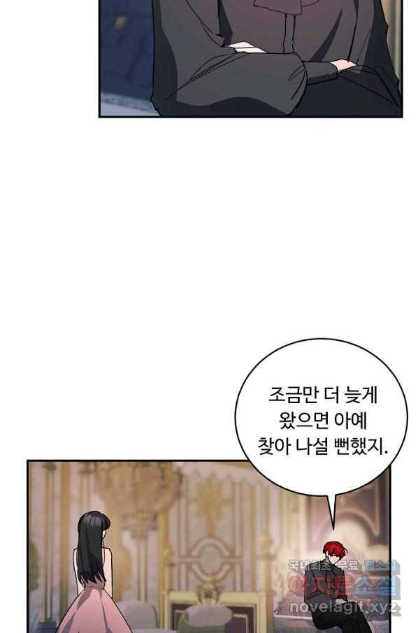 핸드메이드 55화 3