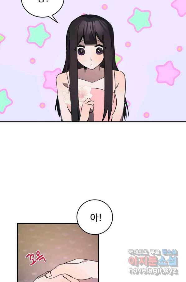 핸드메이드 55화 6
