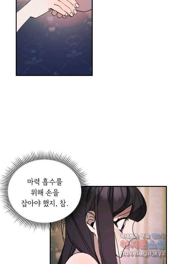 핸드메이드 55화 7