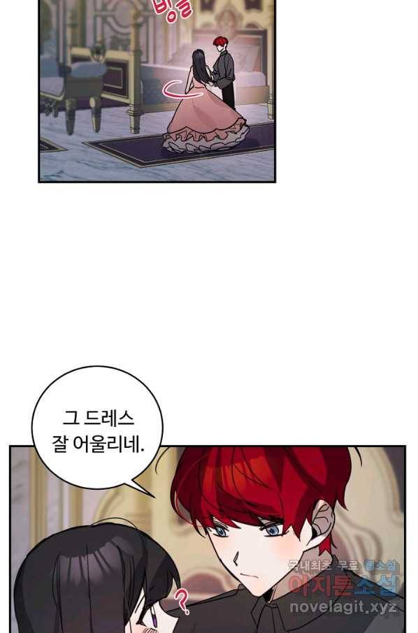 핸드메이드 55화 9
