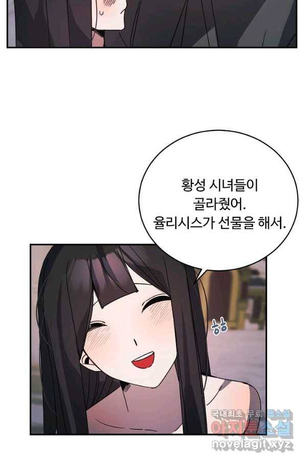 핸드메이드 55화 10